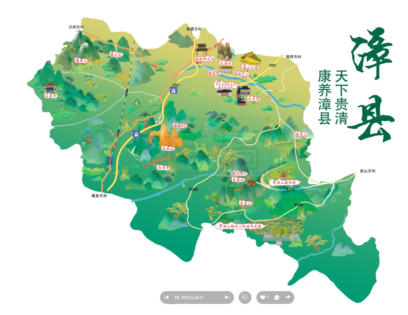 紫云漳县手绘地图